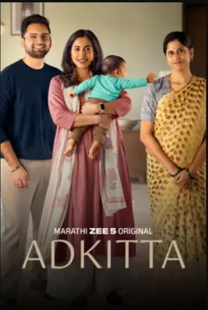Adkitta 2026 Marathi Audio